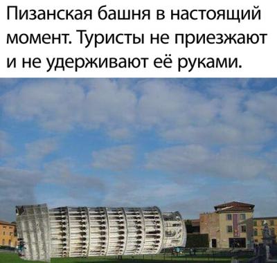 Прикрепленное изображение: Пиза.jpg